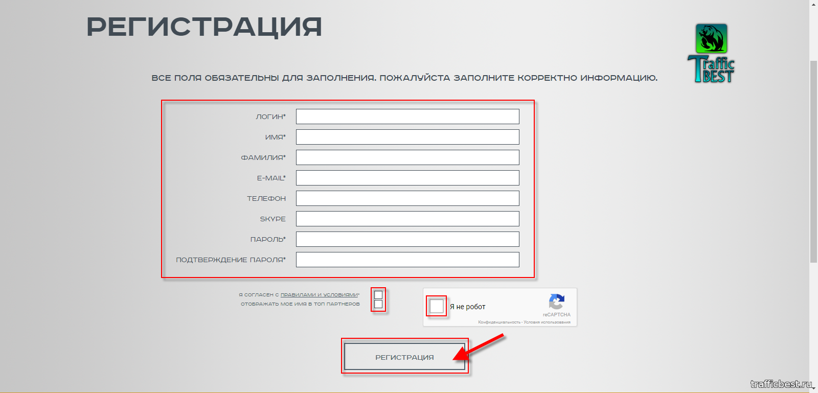 Регистрационная форма для сайта. Макет формы регистрации. Примеры регистрации на сайте. Форма регистрации на сайте.