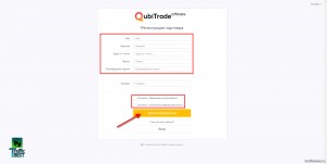 Партнерская программа QubiTrade (КьюбиТрейд): форма регистрации