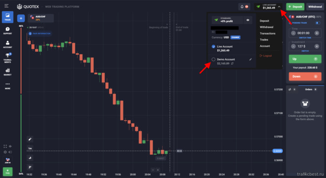 Переход на демо-счет у брокера Quotex