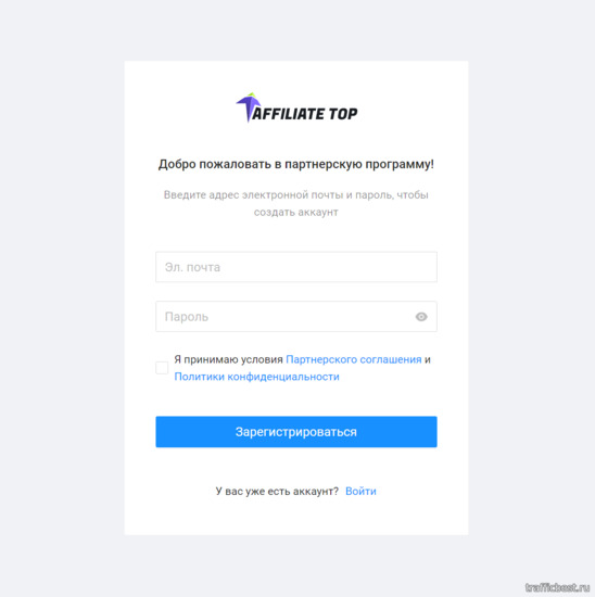 форма регистрации партнерского аккаунта Affiliate Top