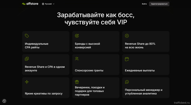 Плюсы и преимущества партнерской программы Affstore